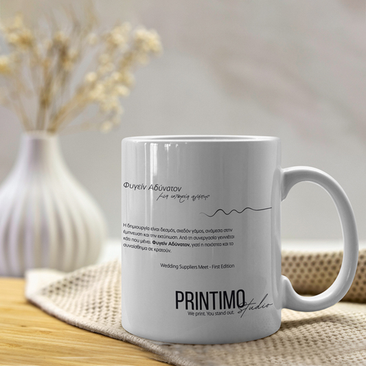 Λευκή Κεραμική Κούπα με Εκτύπωση